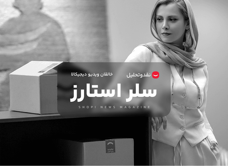 سلراستارهای این ماه تلفن‌شاپ مشخص شد